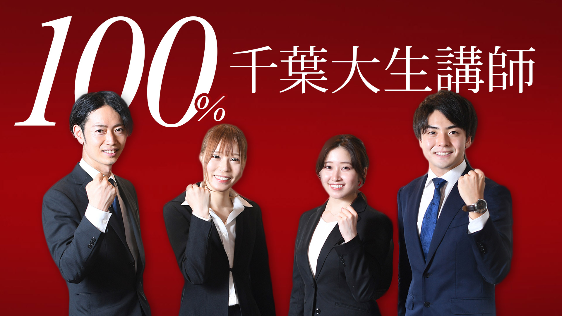【行くべき?】千葉大学のオープンキャンパスを徹底解説! - 千葉大学受験専門オンライン家庭教師「チバガク」