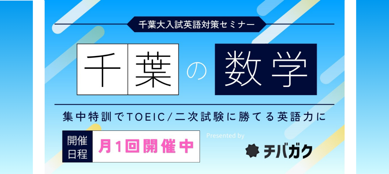数学セミナー