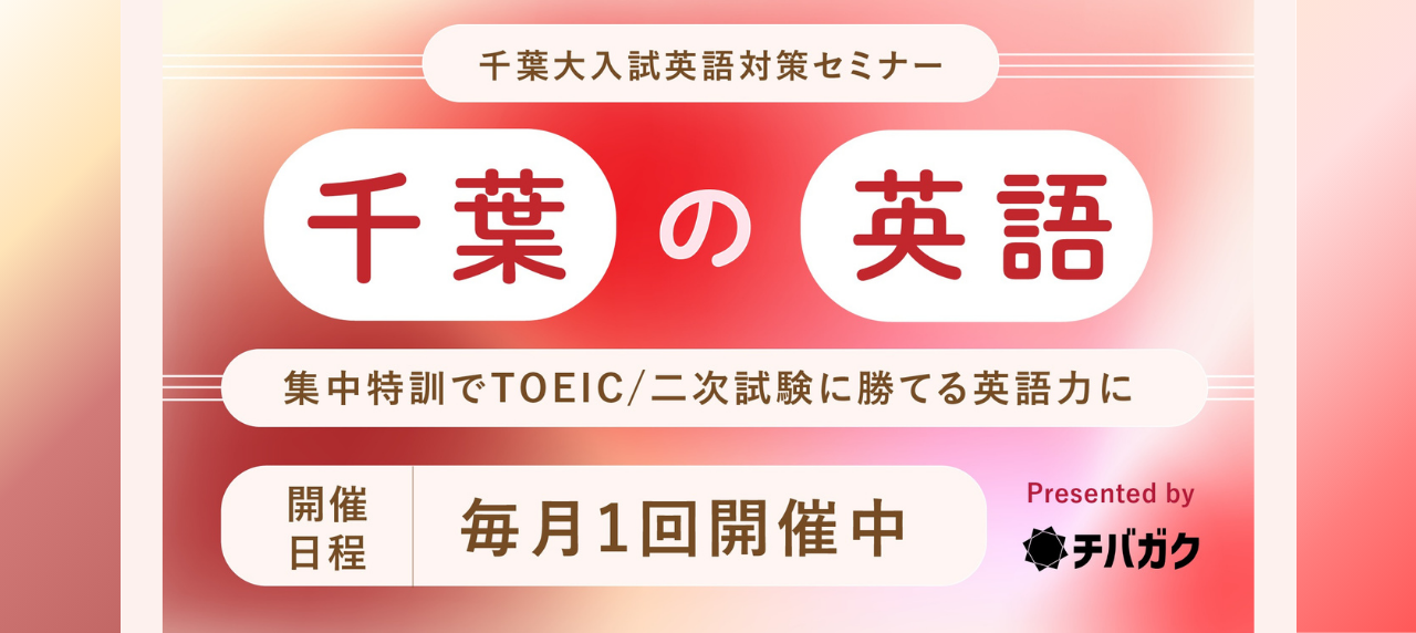 英語セミナー