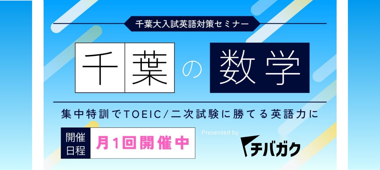 数学セミナー