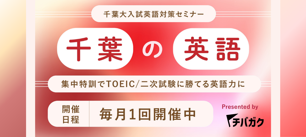 英語セミナー